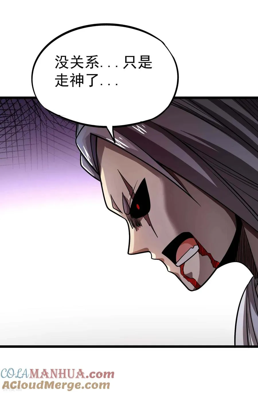 第2季59话 脉象仪 第9页