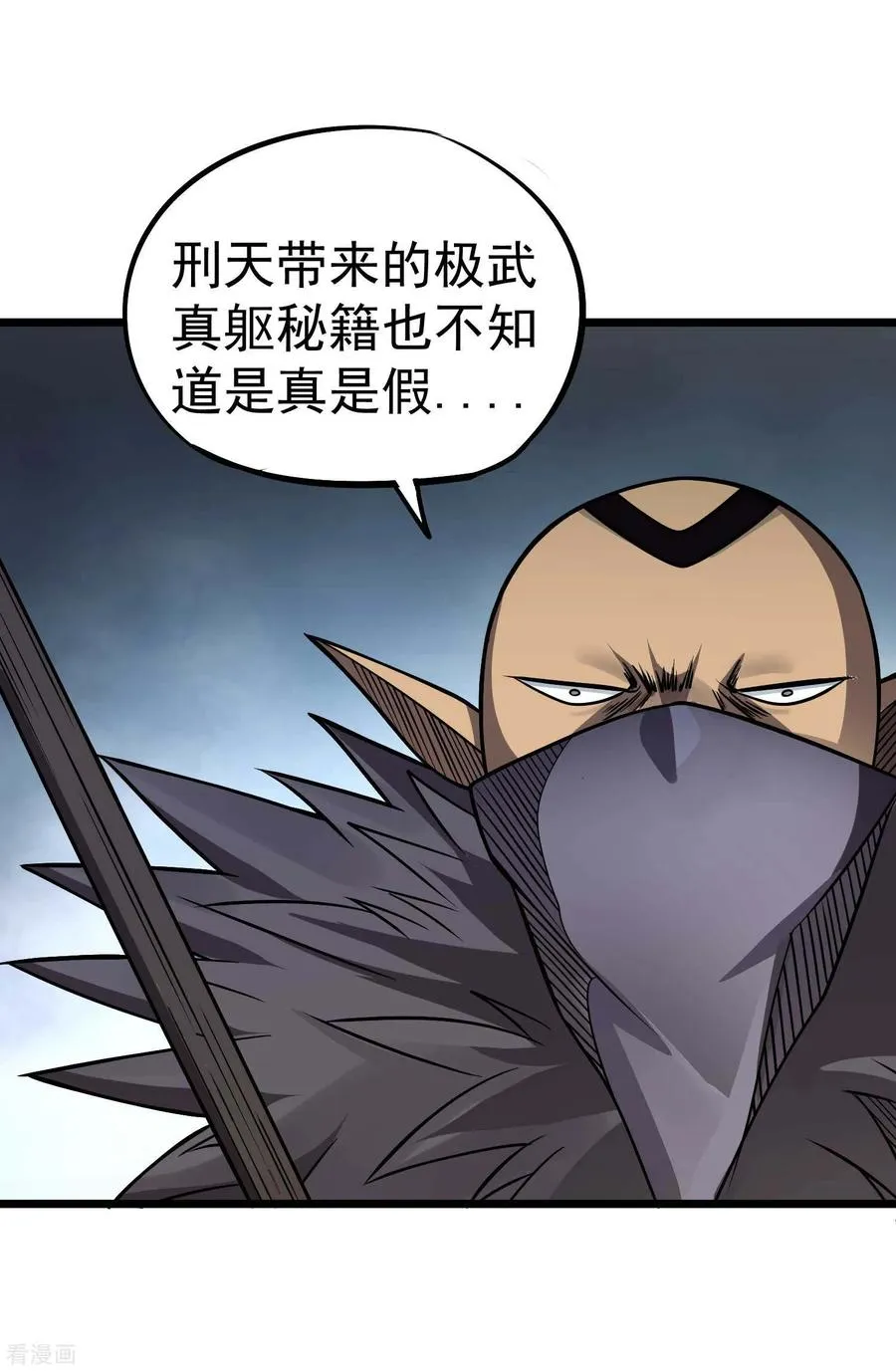 第2季59话 脉象仪 第10页