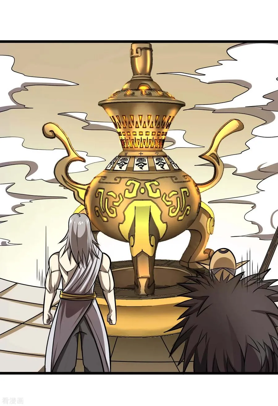 第2季59话 脉象仪 第14页