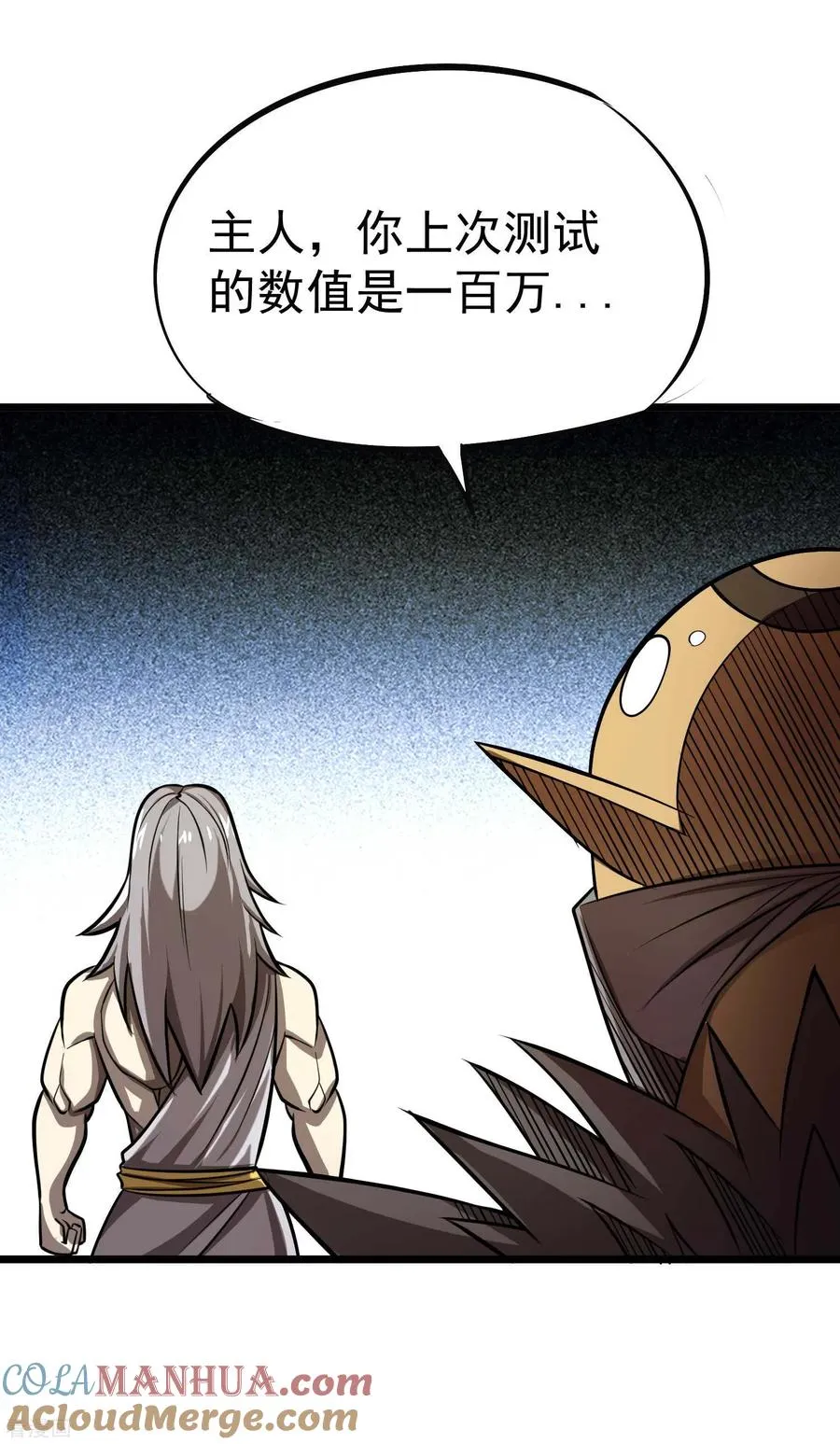 第2季59话 脉象仪 第15页