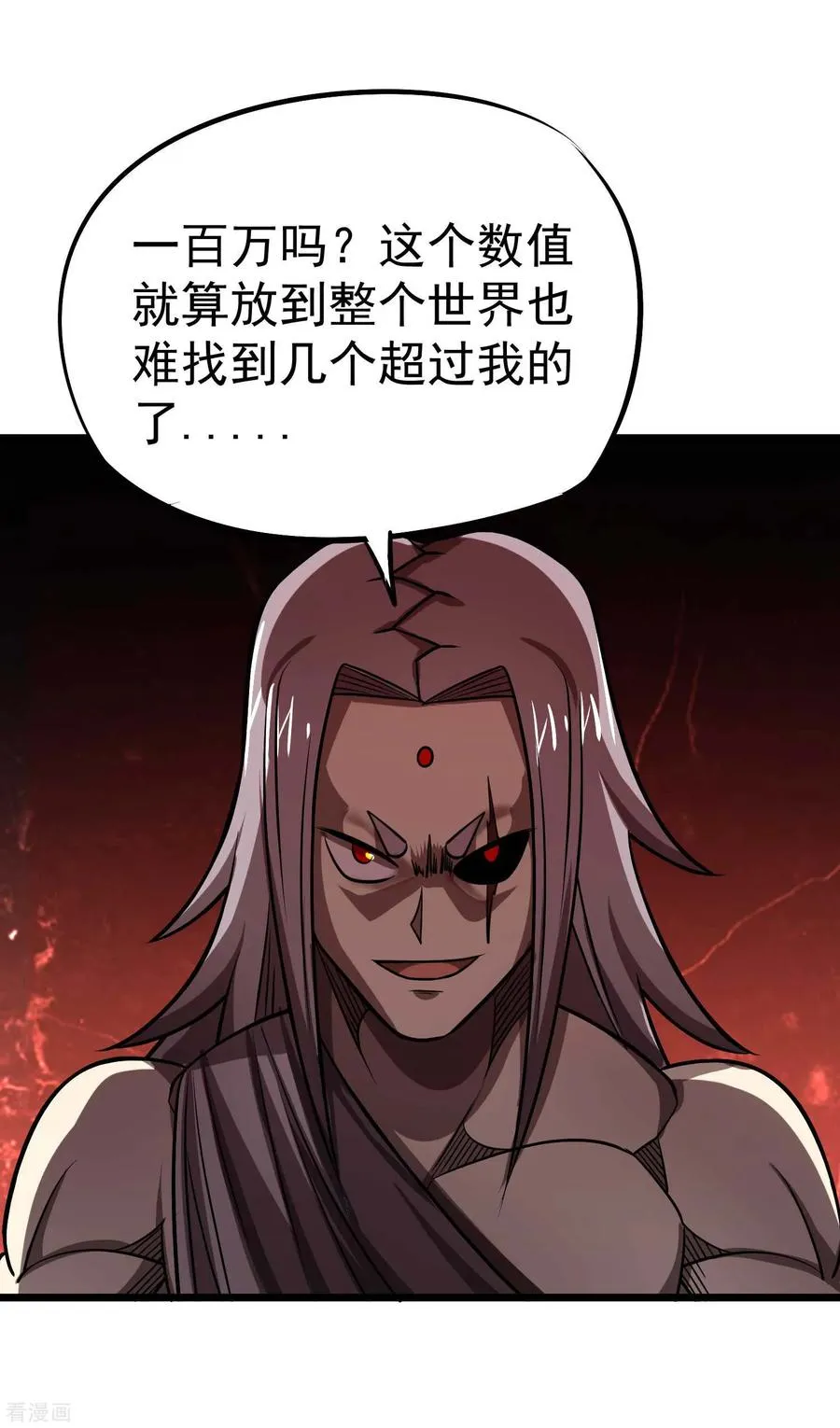 第2季59话 脉象仪 第16页