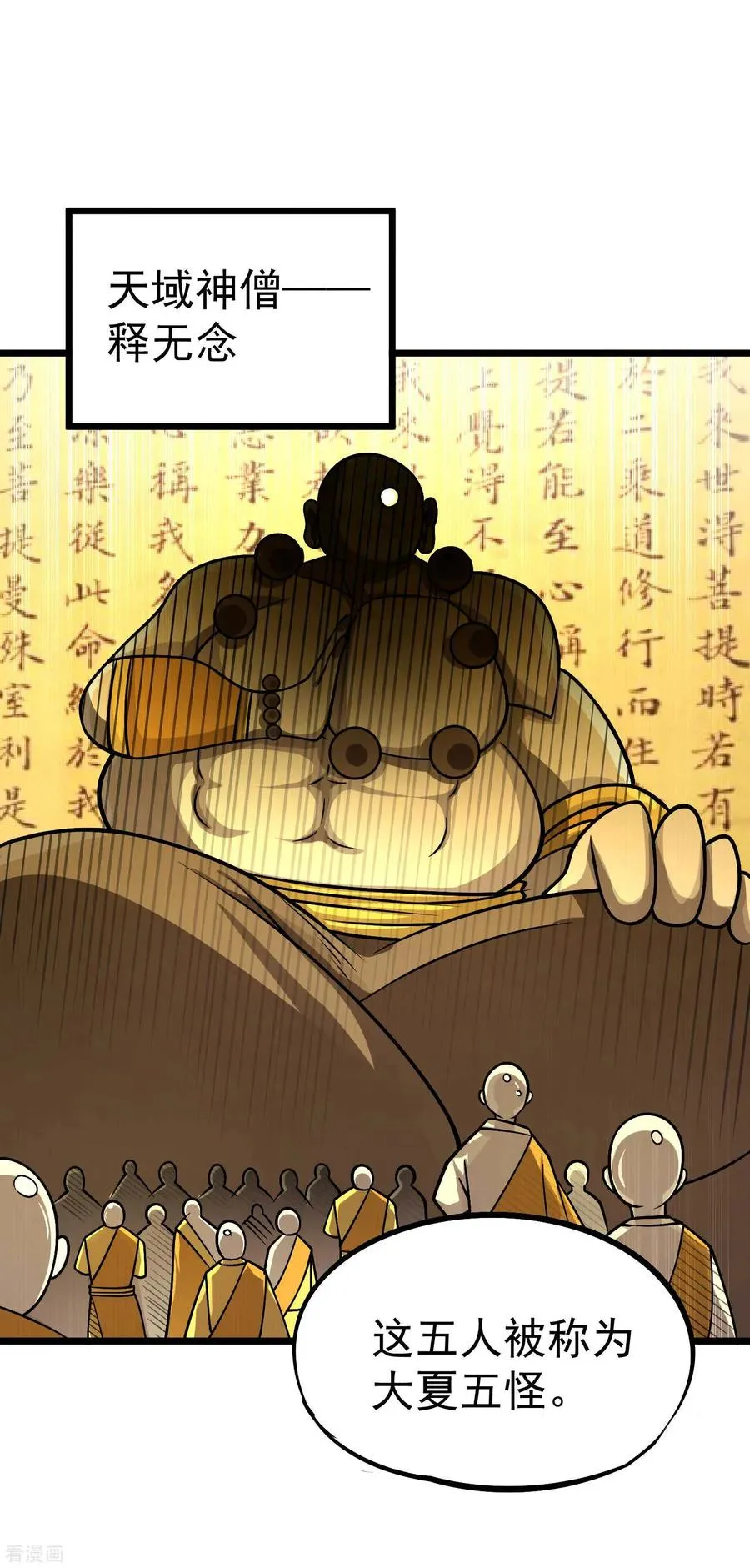 第2季59话 脉象仪 第22页