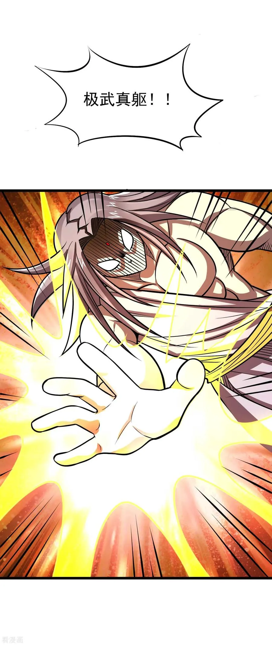 第2季59话 脉象仪 第24页