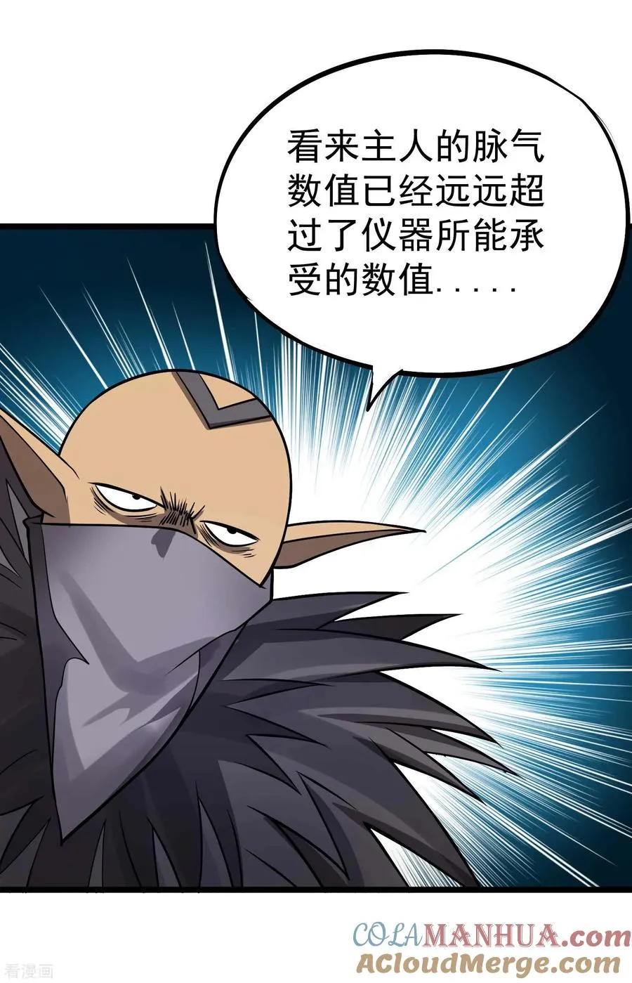 第2季59话 脉象仪 第27页