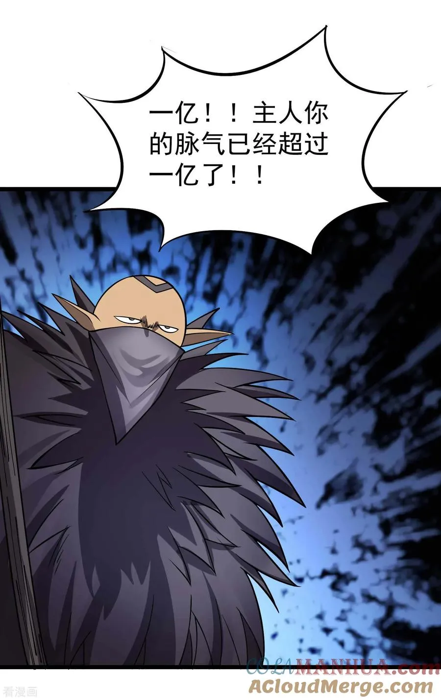 第2季59话 脉象仪 第29页