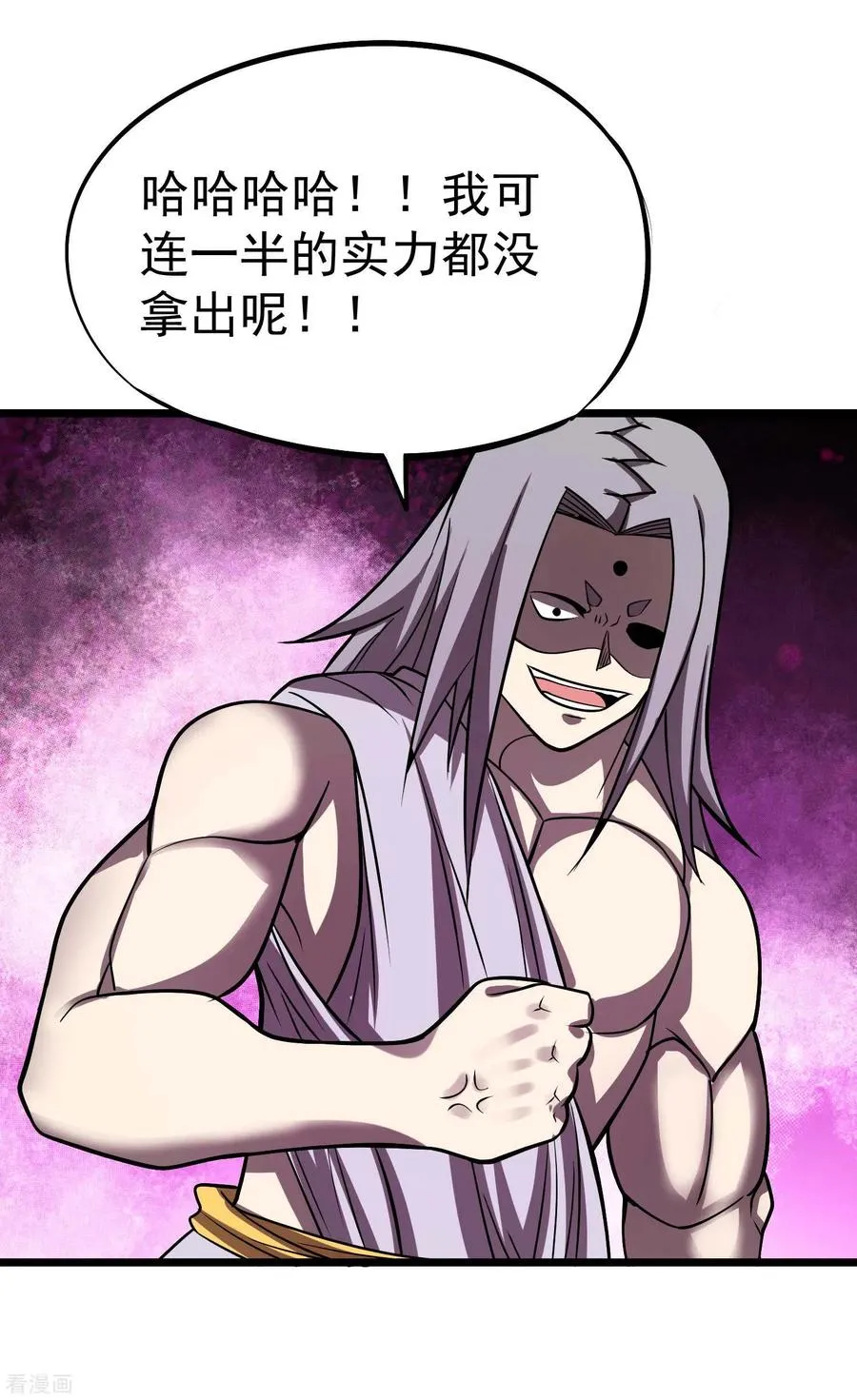 第2季59话 脉象仪 第30页