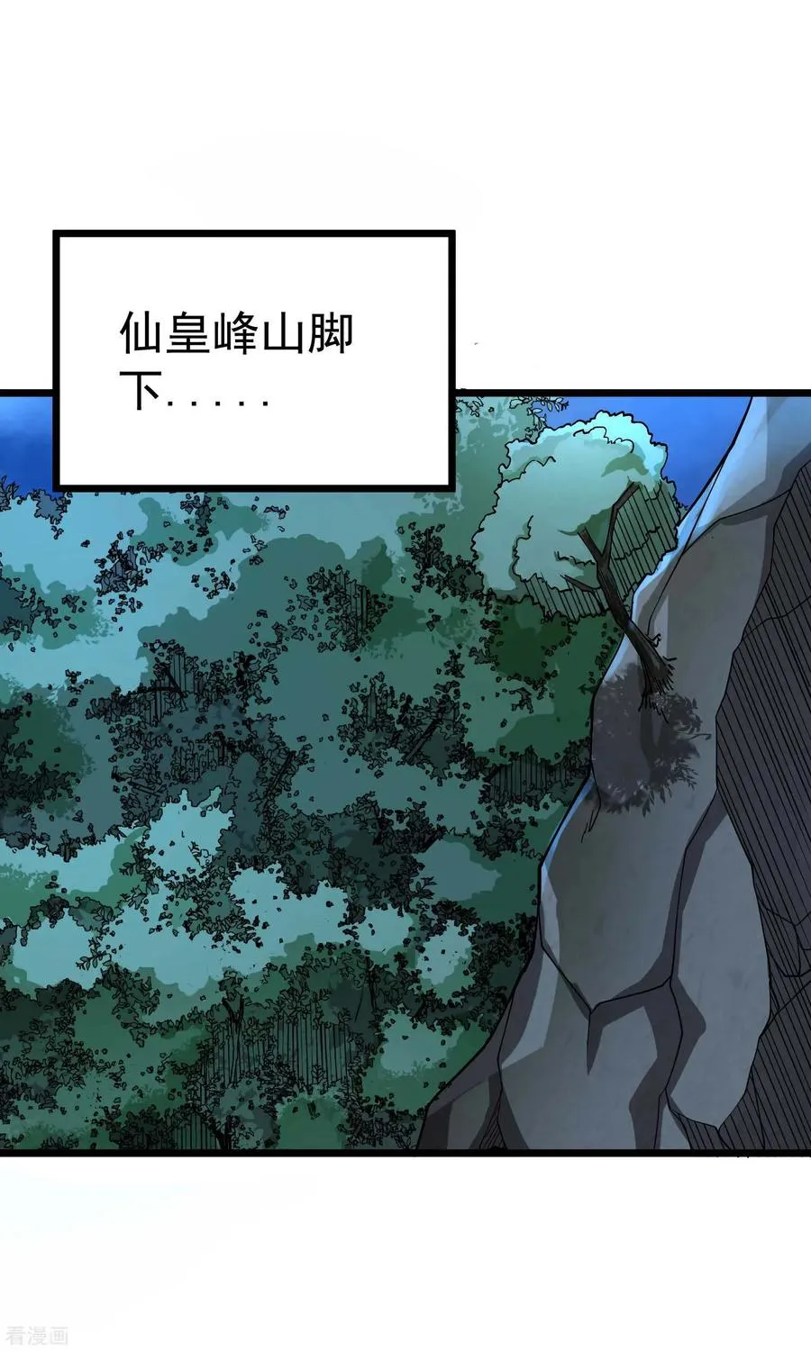 第2季59话 脉象仪 第32页