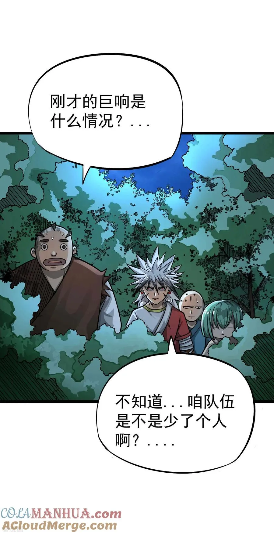 第2季59话 脉象仪 第33页