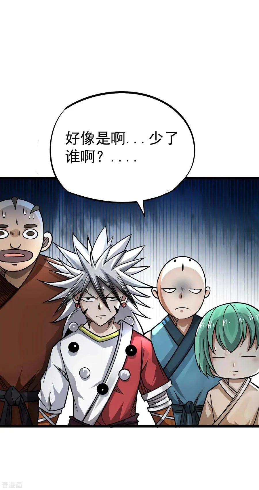 第2季59话 脉象仪 第34页