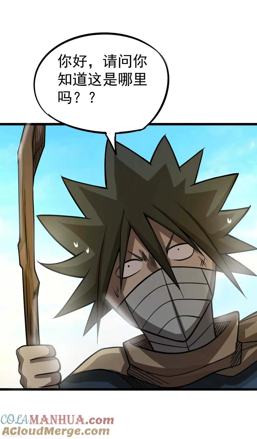 第2季59话 脉象仪 第35页