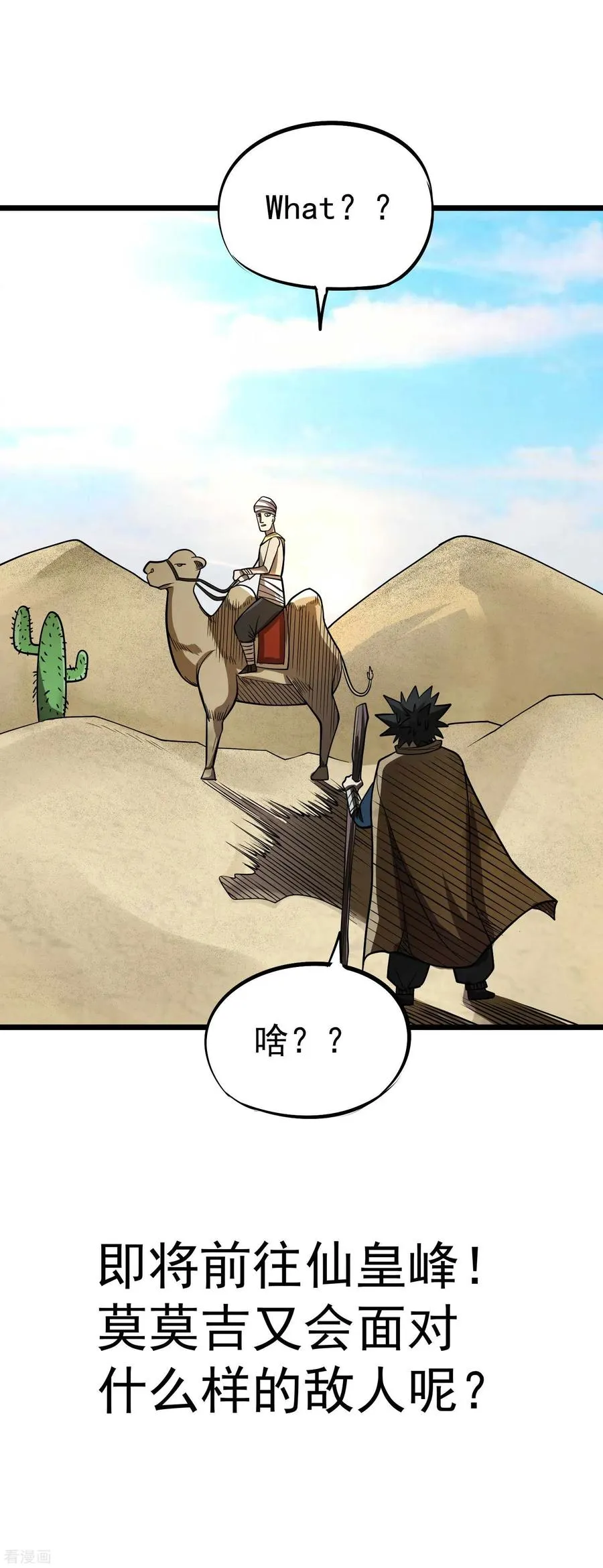 第2季59话 脉象仪 第36页