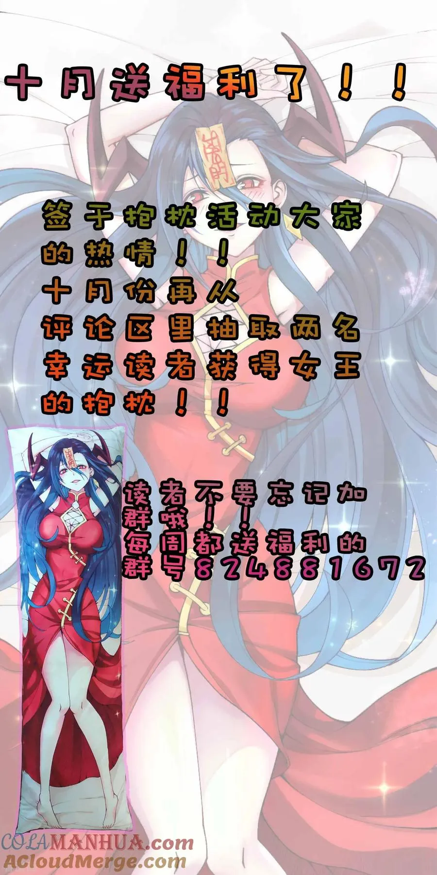 第2季59话 脉象仪 第37页