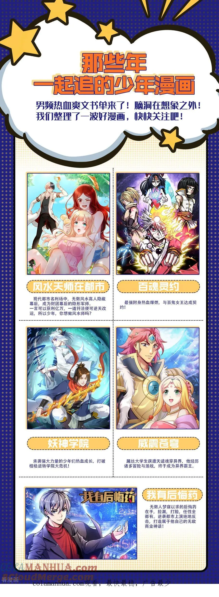 第2季59话 脉象仪 第39页
