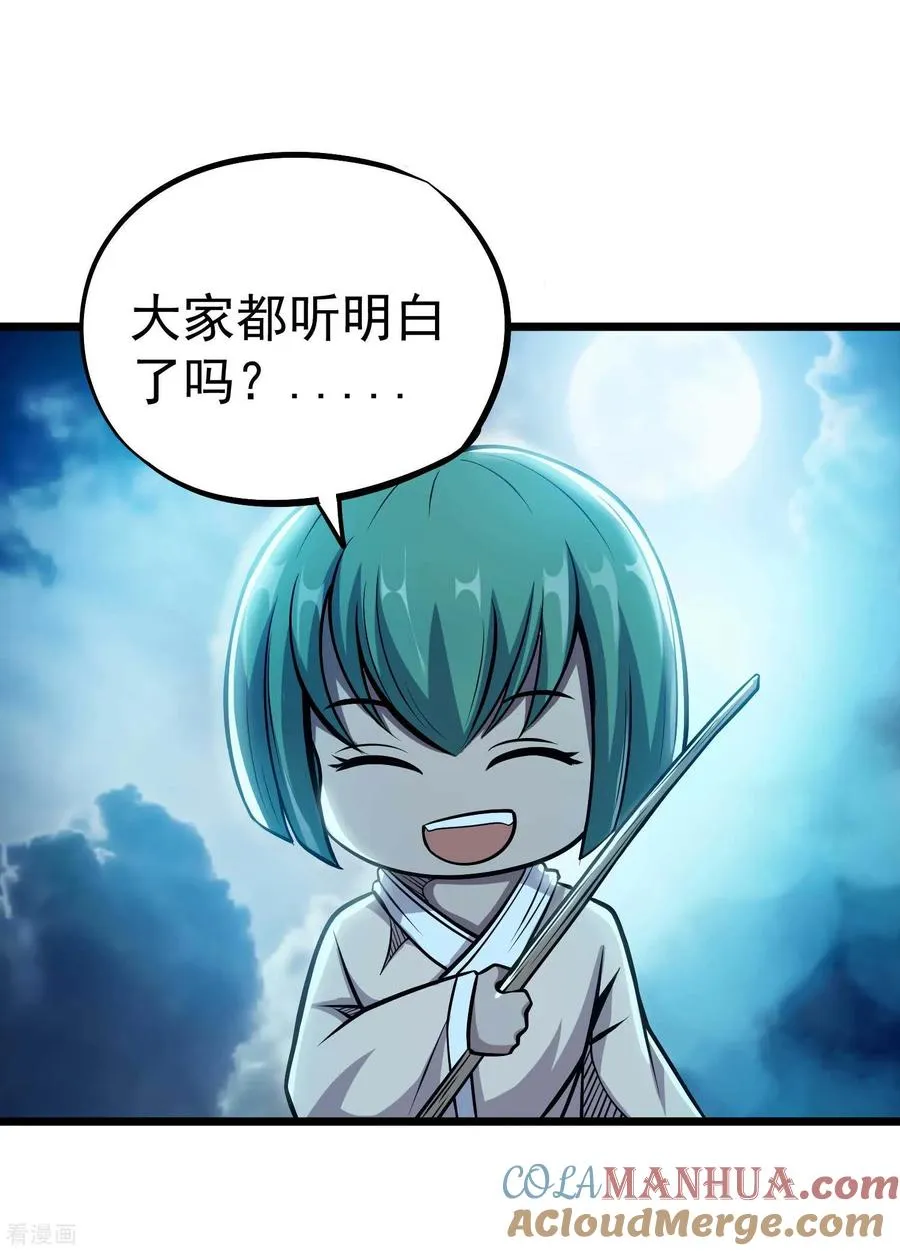 第2季60话 致命的错误 第3页