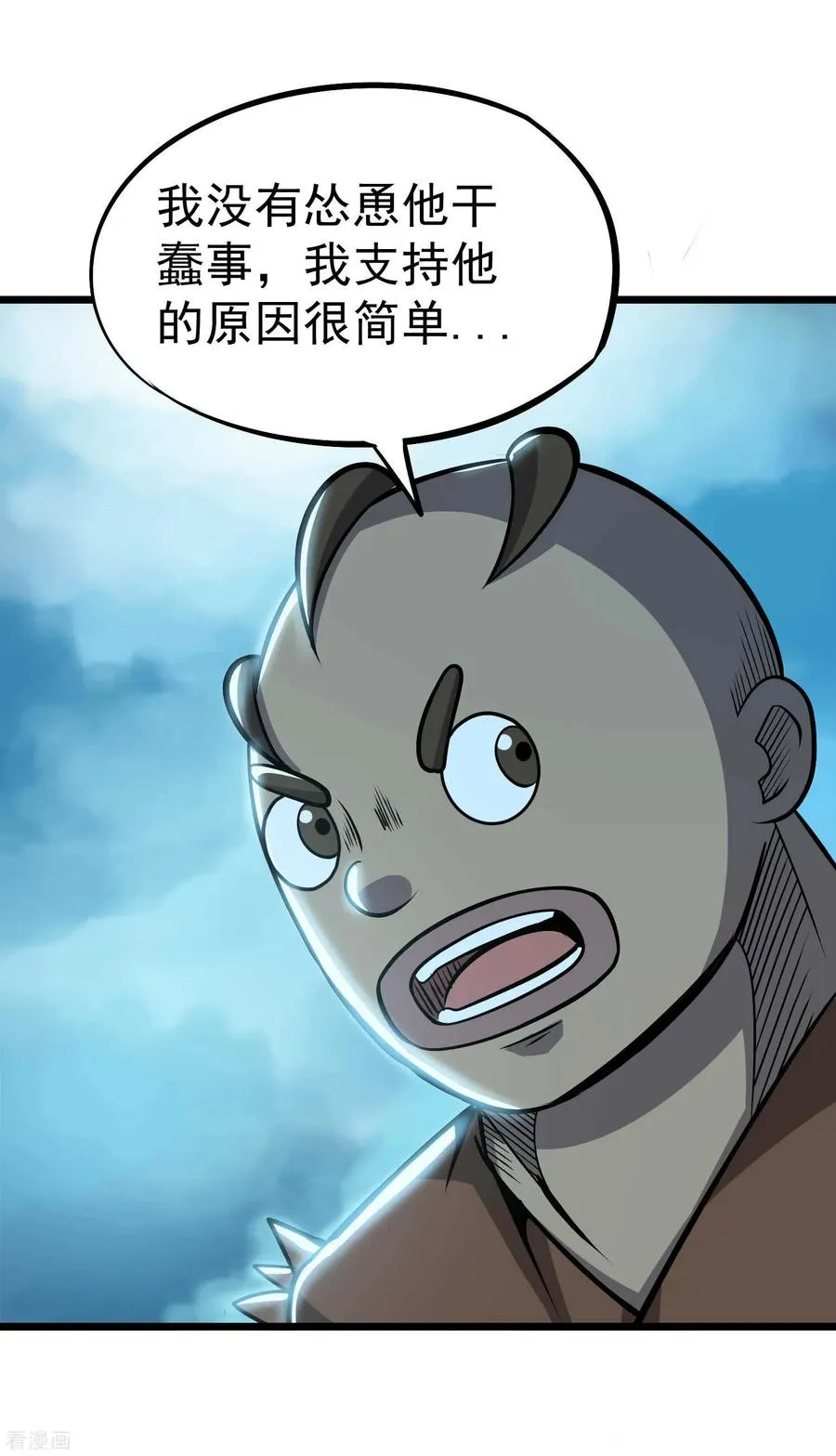 第2季60话 致命的错误 第6页