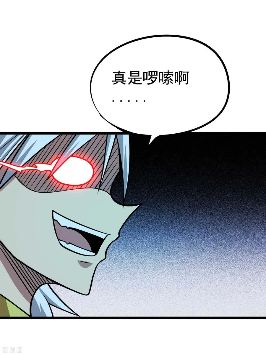 第2季60话 致命的错误 第14页