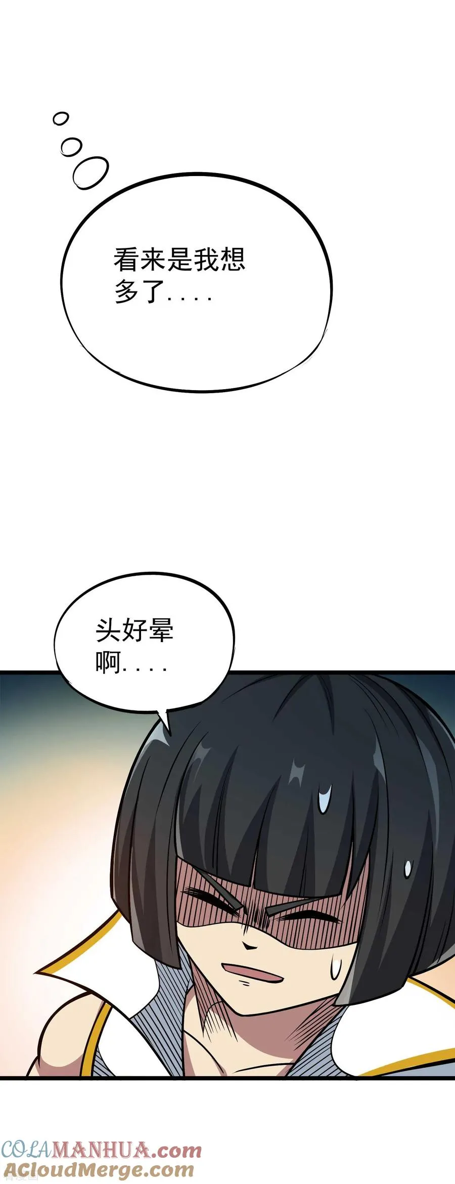 第2季60话 致命的错误 第17页