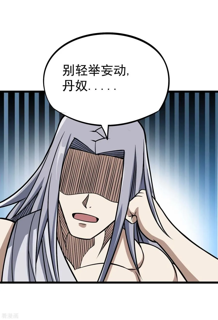 第2季60话 致命的错误 第18页