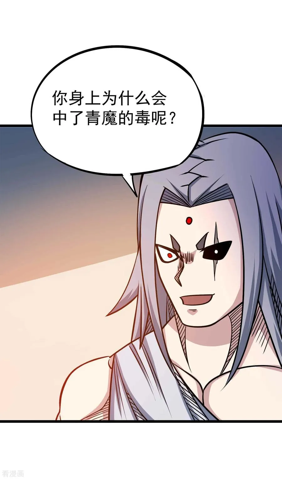 第2季60话 致命的错误 第20页