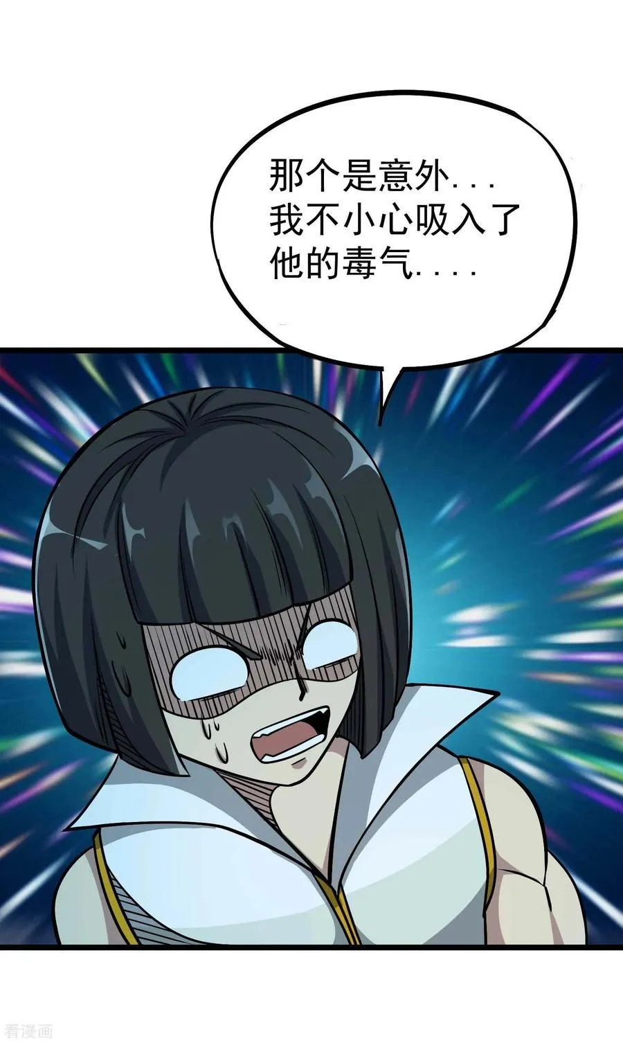 第2季60话 致命的错误 第22页