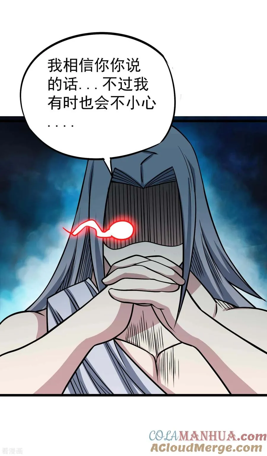第2季60话 致命的错误 第23页