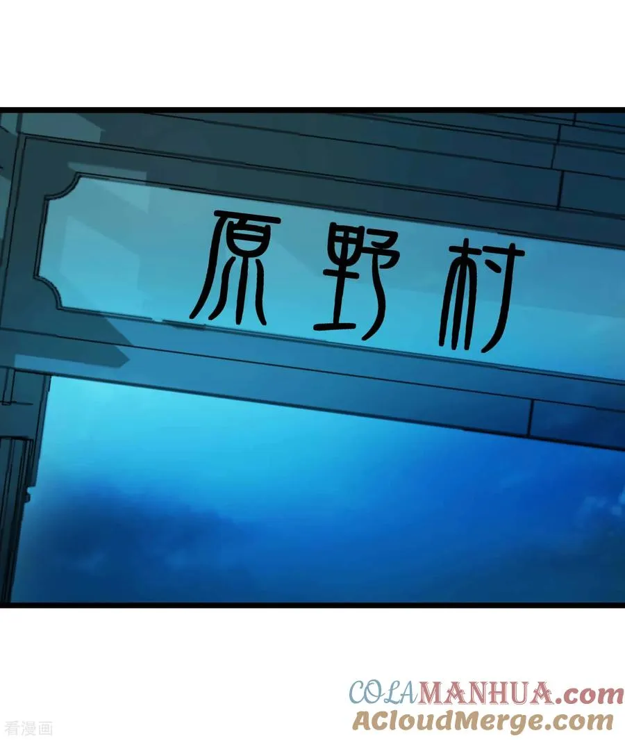 第2季60话 致命的错误 第25页