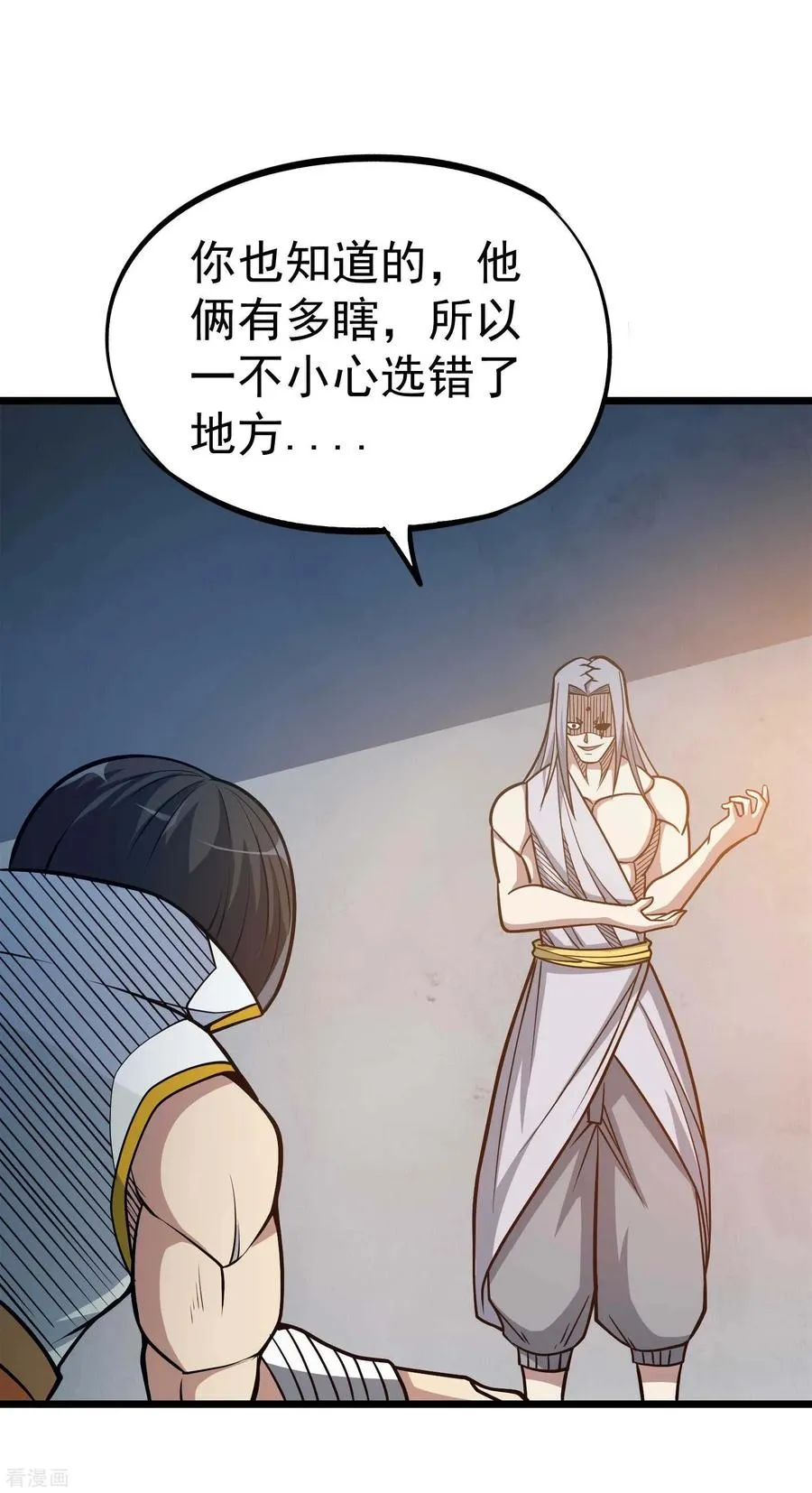 第2季60话 致命的错误 第32页