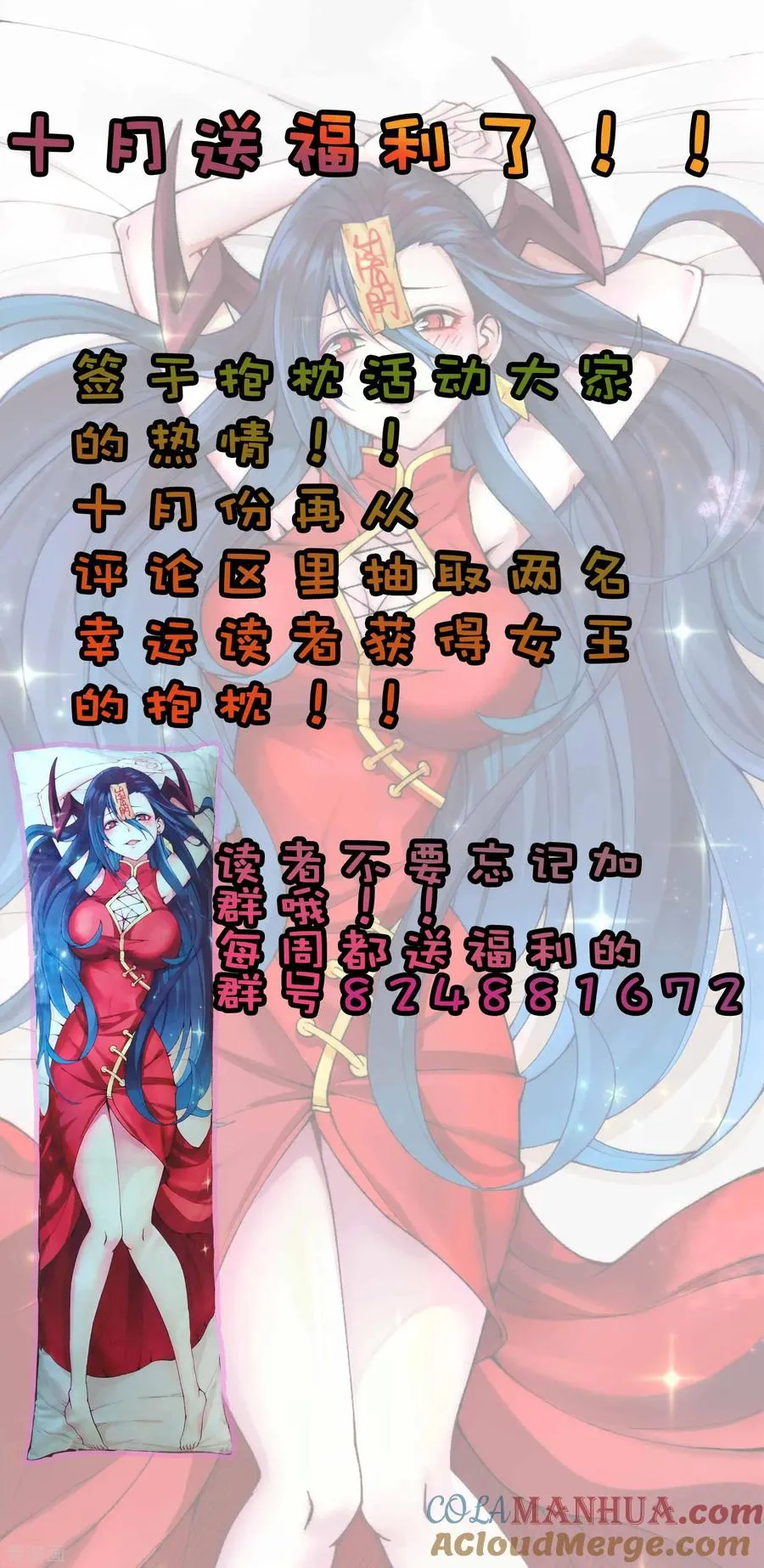 第2季60话 致命的错误 第37页