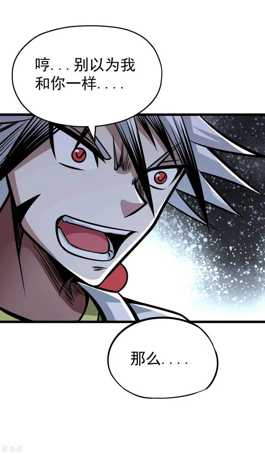 第2季68话 毁灭绝炎 第4页
