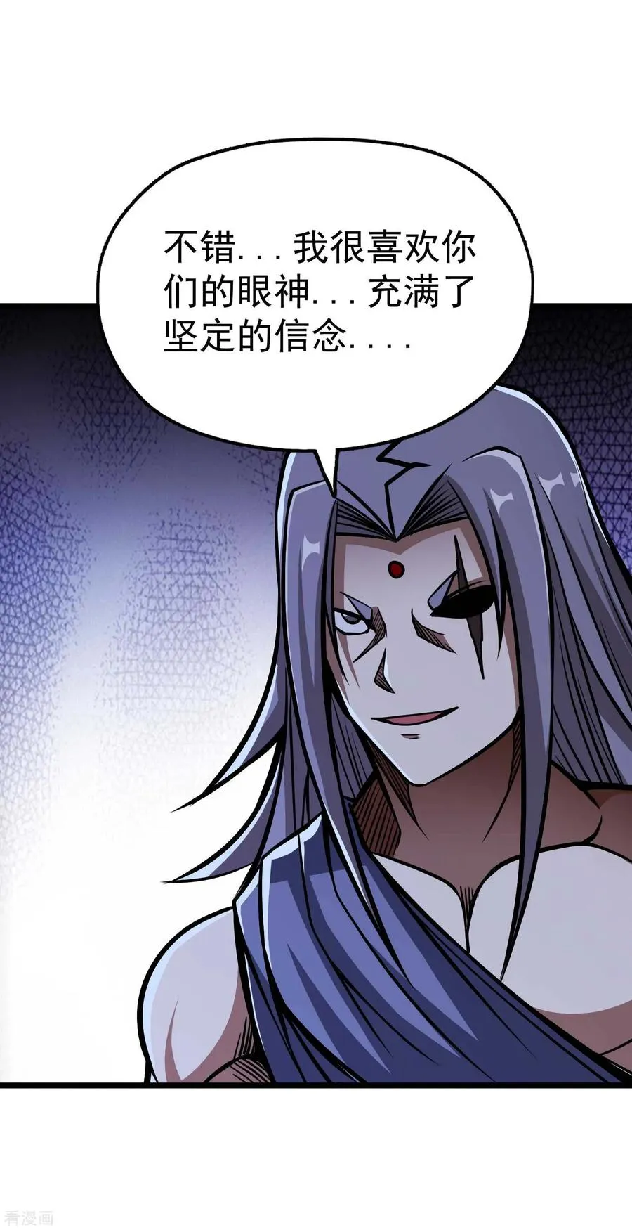 第2季68话 毁灭绝炎 第6页
