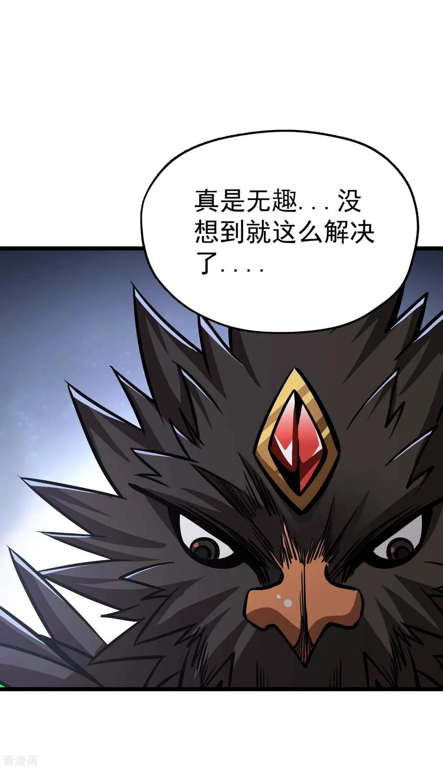 第2季68话 毁灭绝炎 第20页