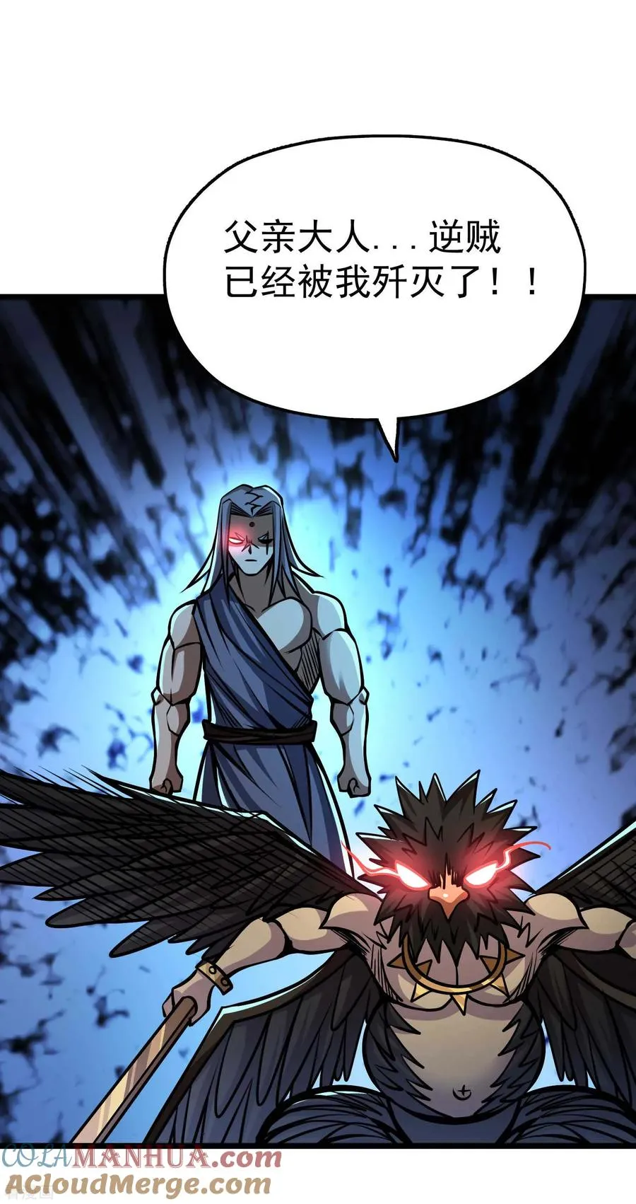 第2季68话 毁灭绝炎 第21页