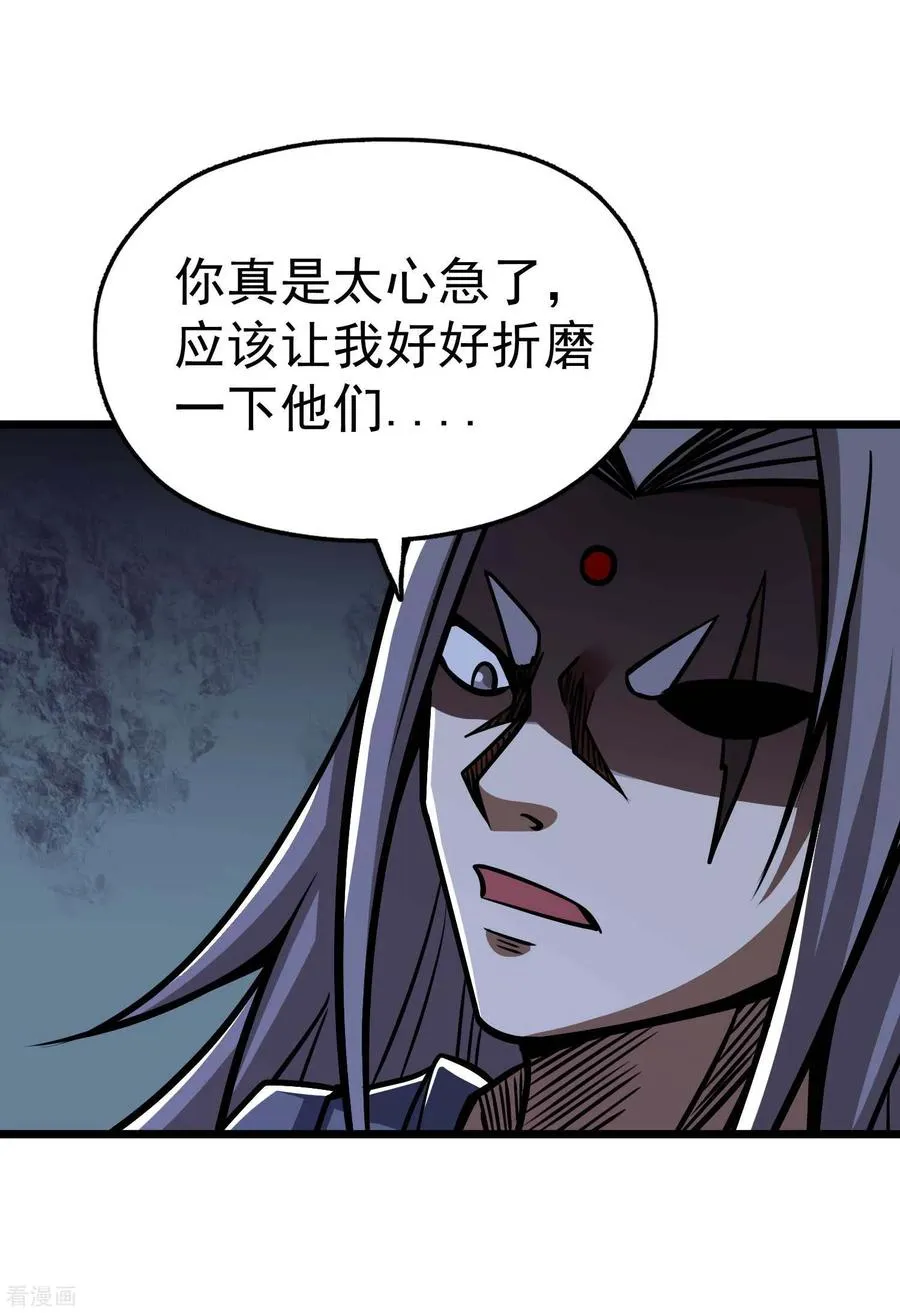 第2季68话 毁灭绝炎 第22页