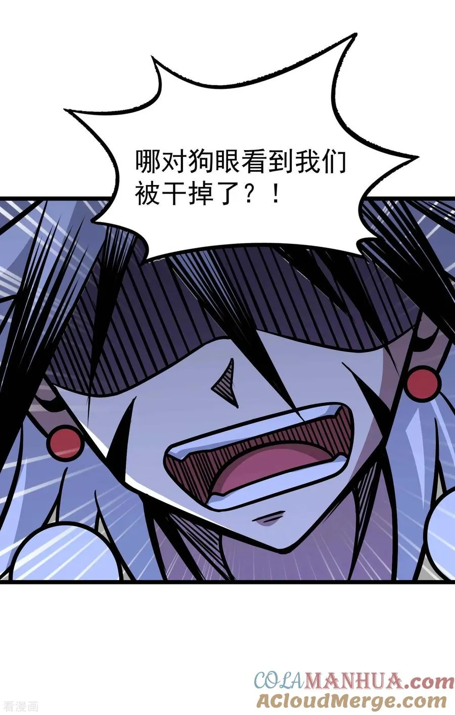 第2季68话 毁灭绝炎 第23页