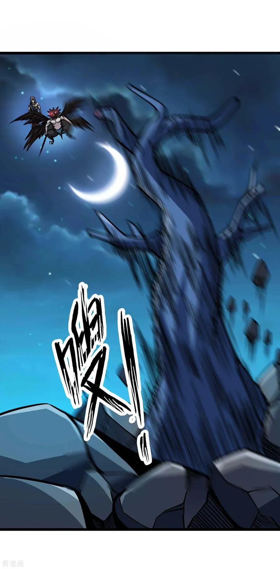 第2季68话 毁灭绝炎 第30页