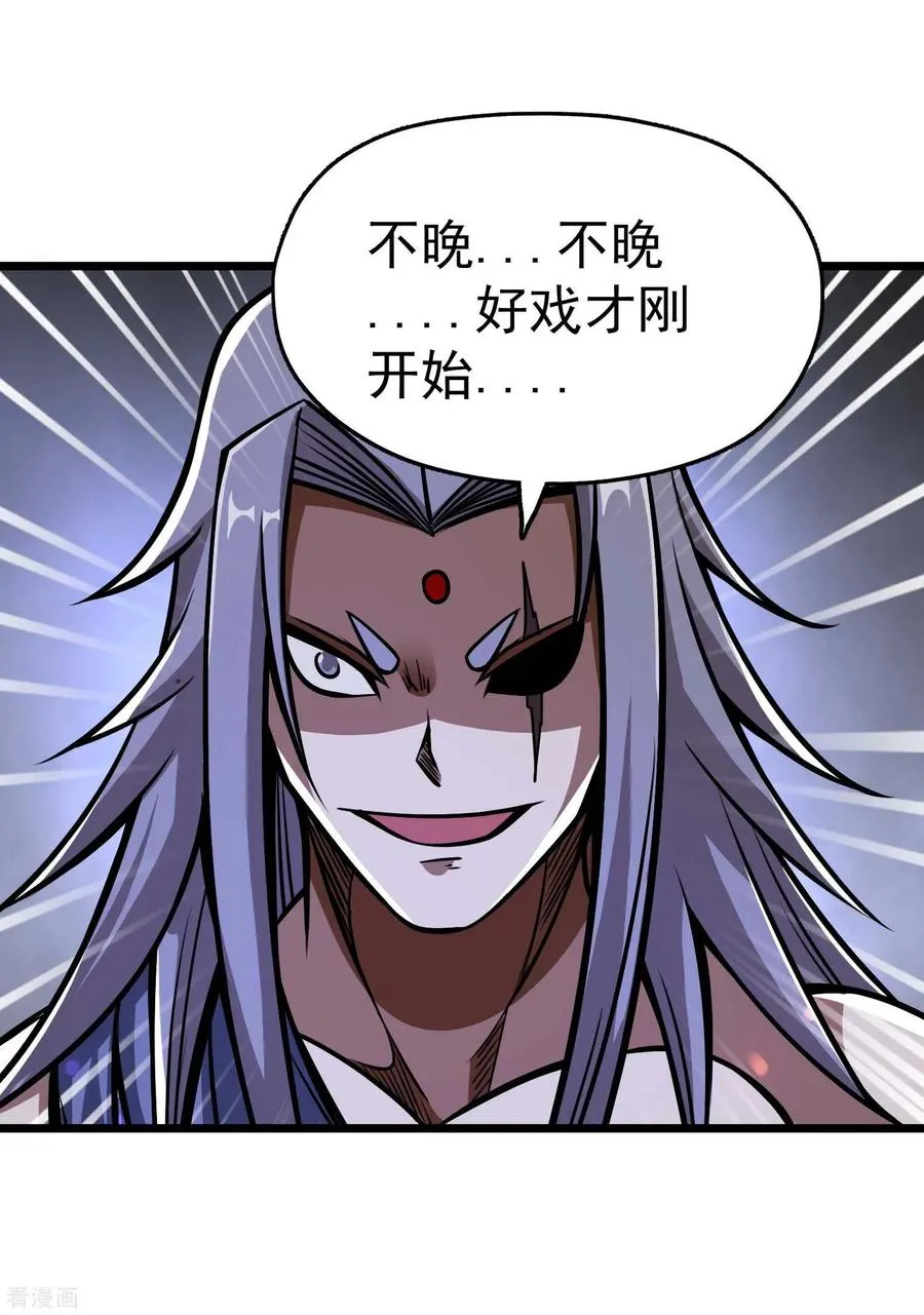 第2季68话 毁灭绝炎 第32页