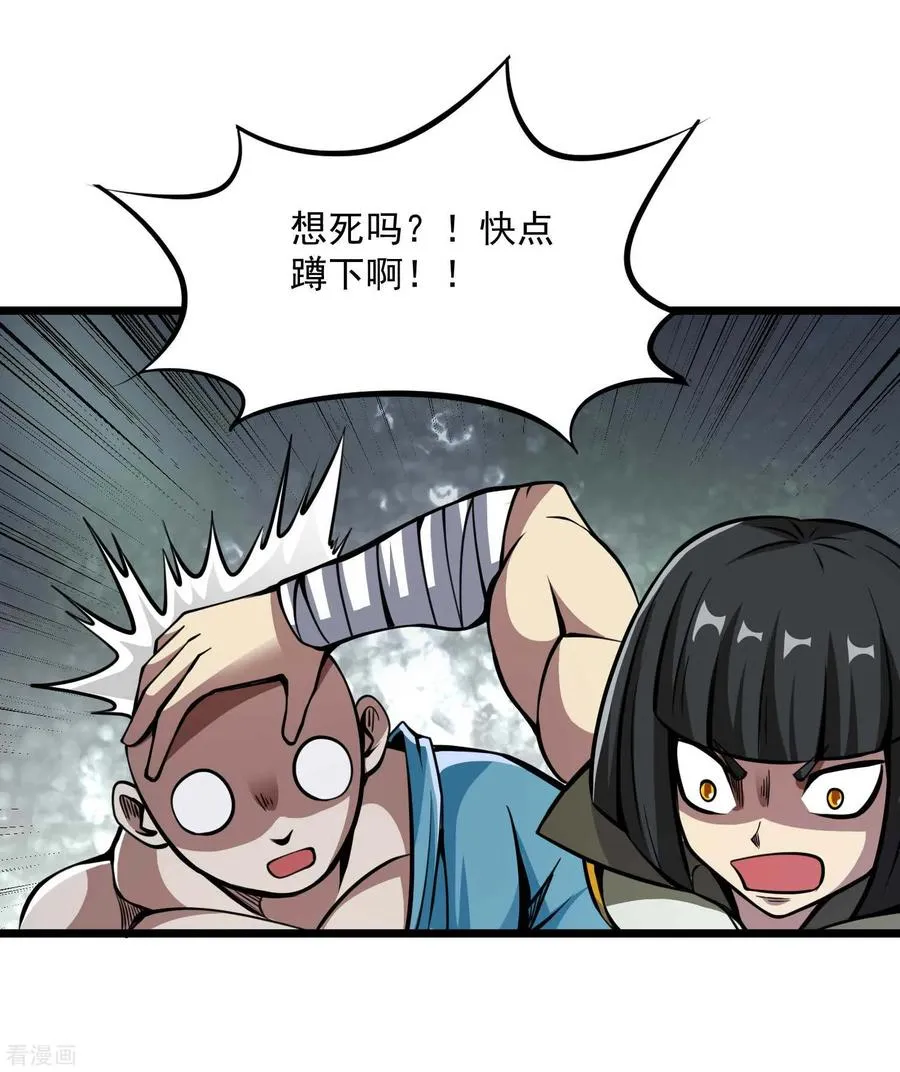 第2季76话 狂鬼化！！ 第2页