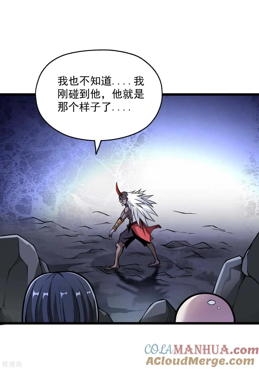 第2季76话 狂鬼化！！ 第5页