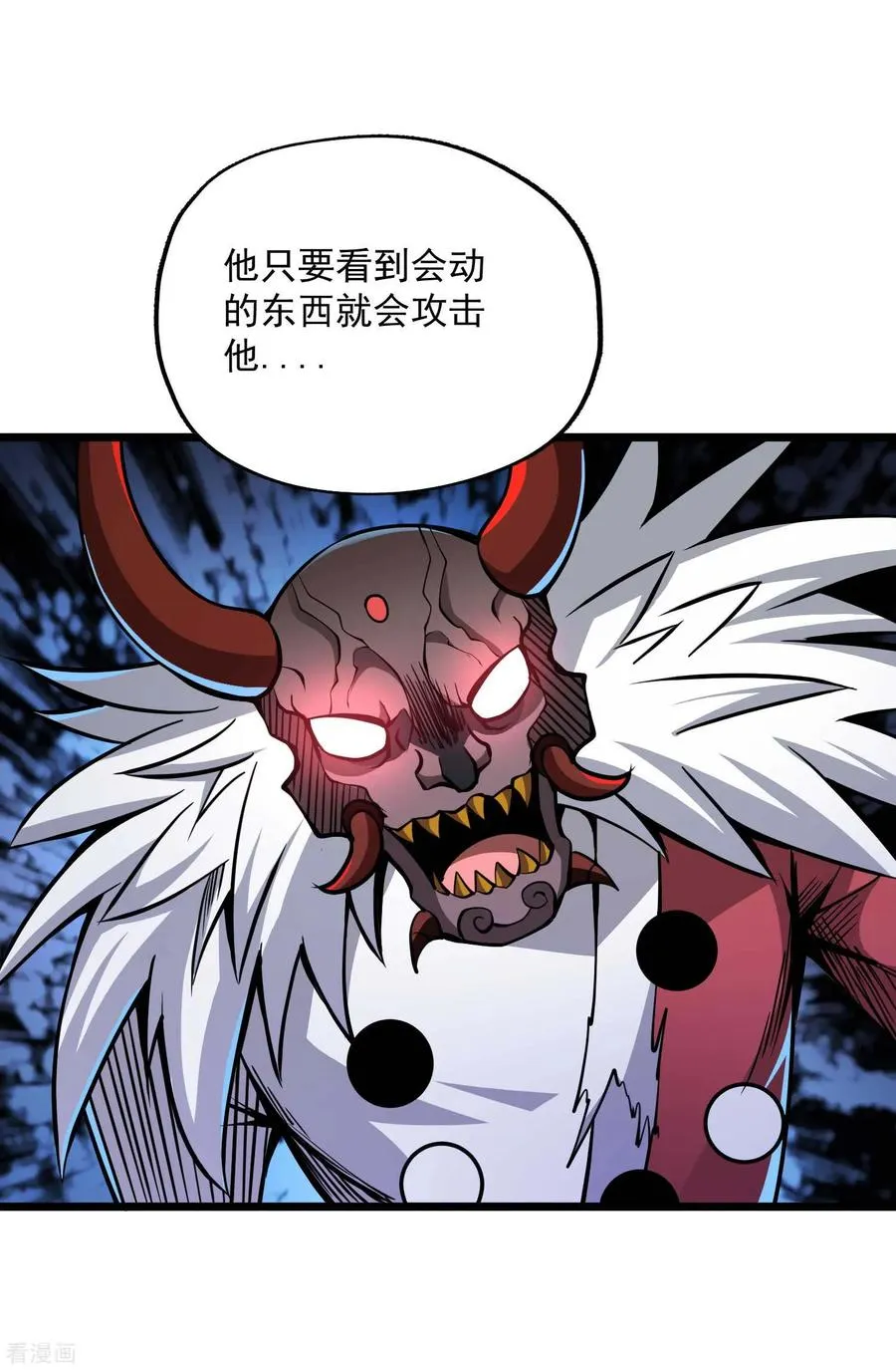 第2季76话 狂鬼化！！ 第6页
