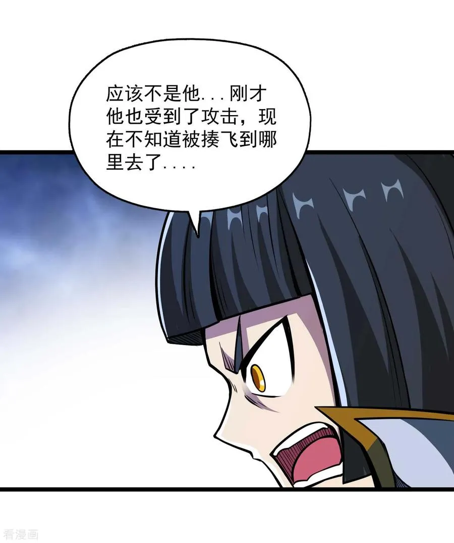 第2季76话 狂鬼化！！ 第8页