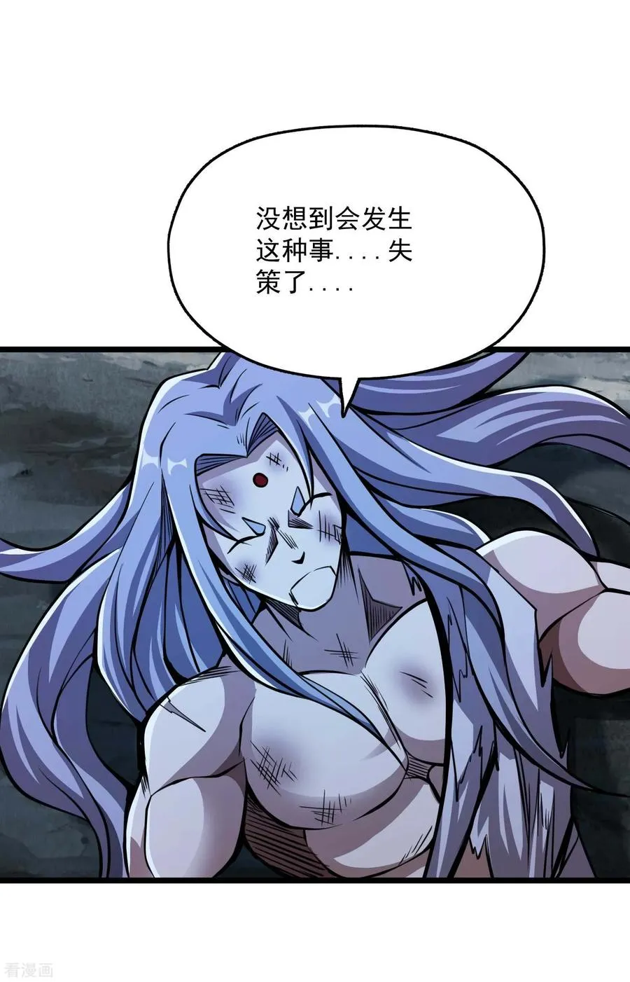 第2季76话 狂鬼化！！ 第10页