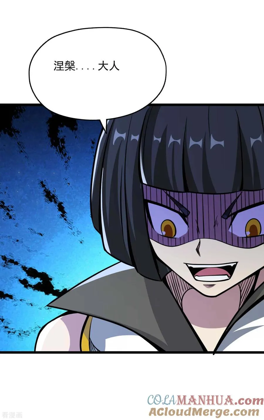 第2季76话 狂鬼化！！ 第13页