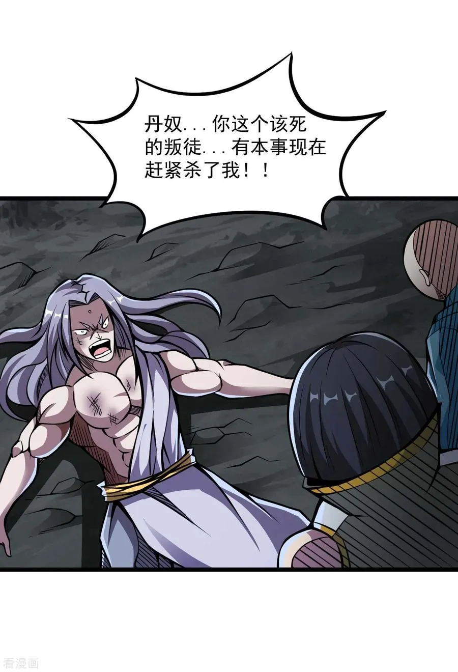 第2季76话 狂鬼化！！ 第14页