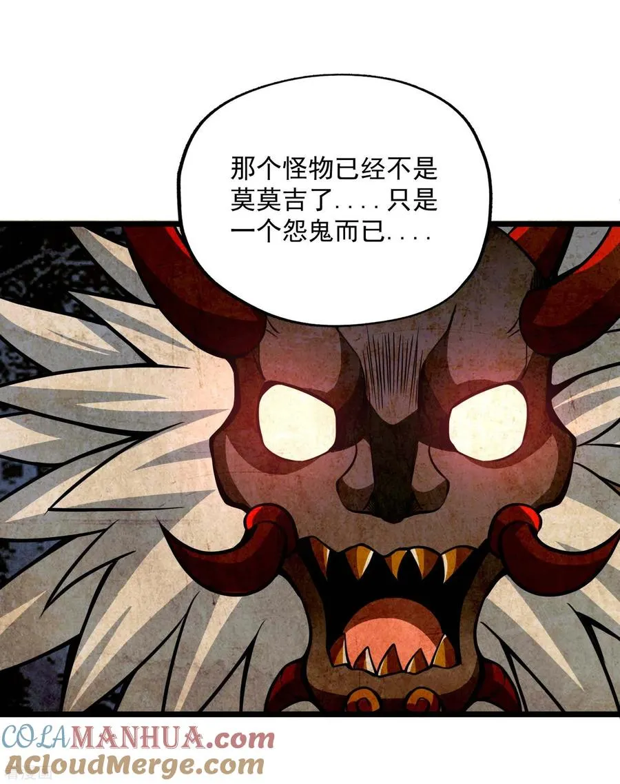 第2季76话 狂鬼化！！ 第17页