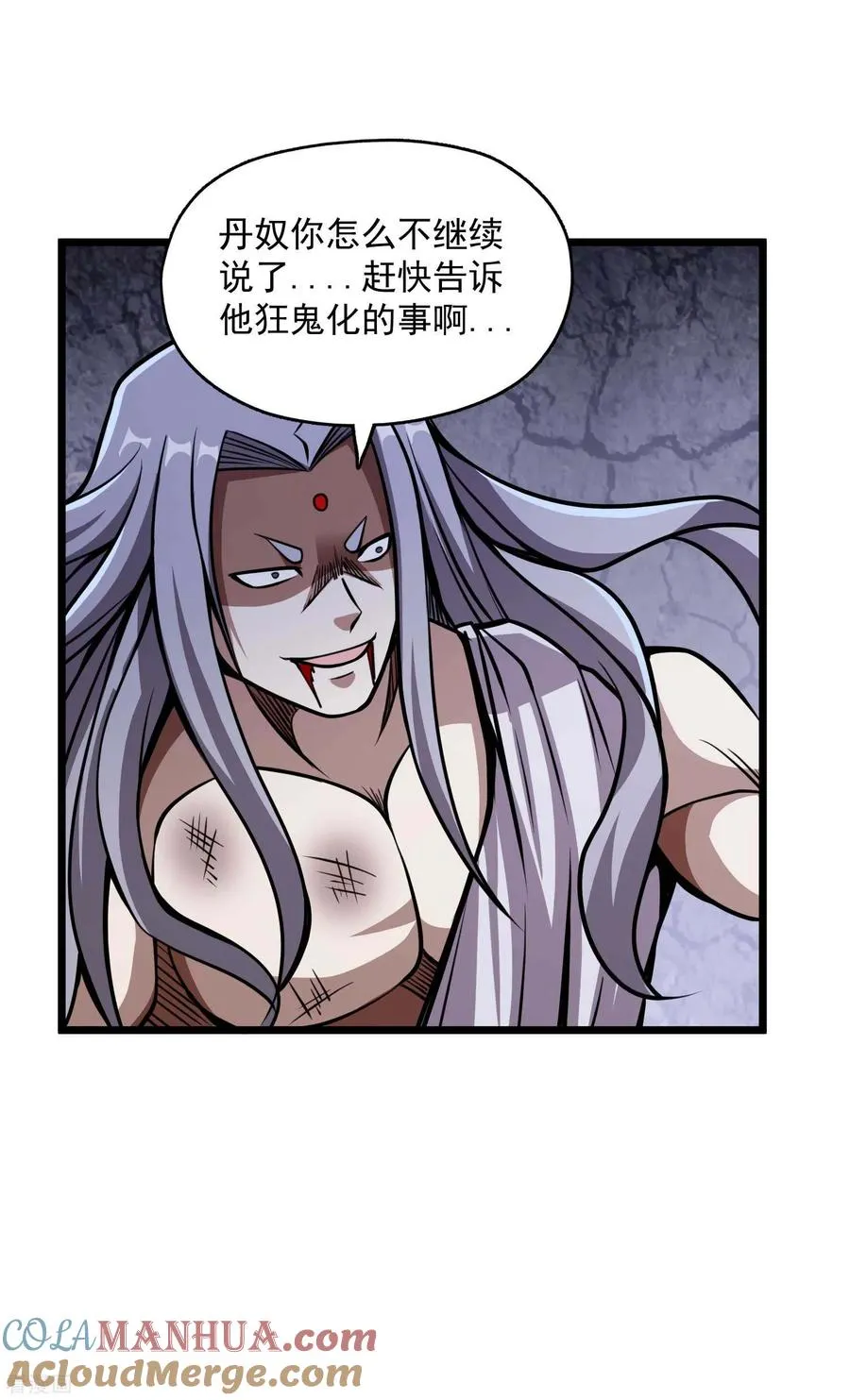 第2季76话 狂鬼化！！ 第19页