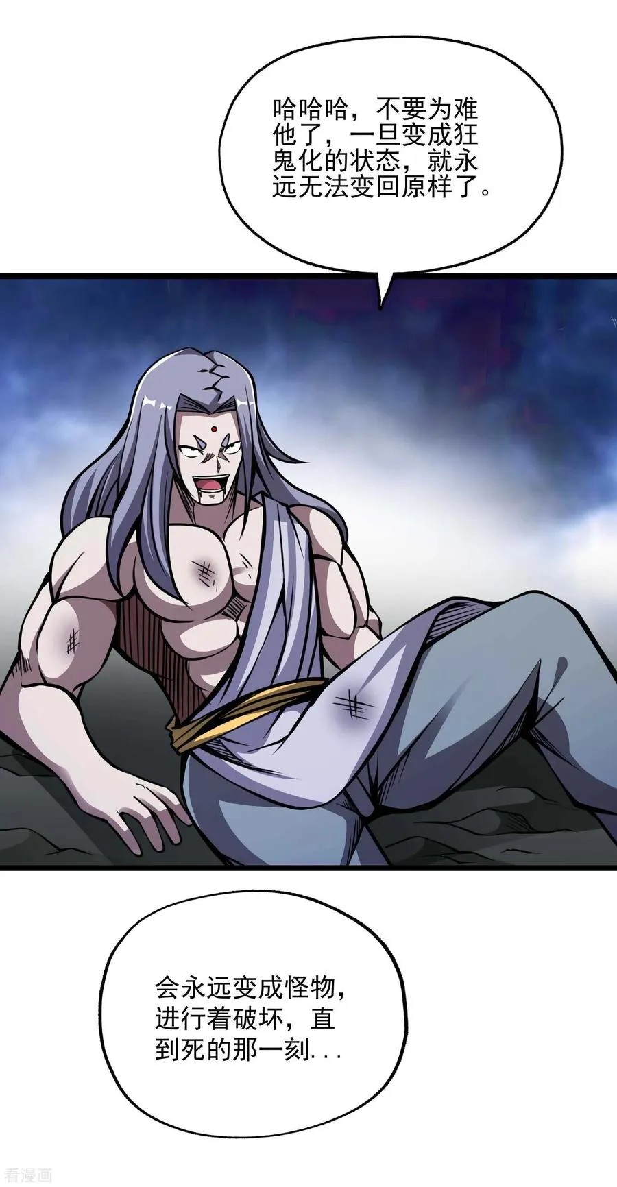 第2季76话 狂鬼化！！ 第22页