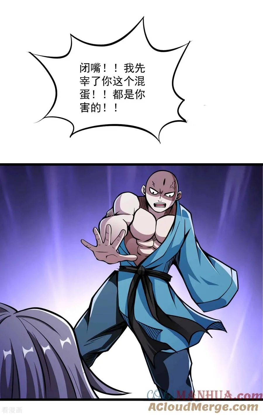 第2季76话 狂鬼化！！ 第23页