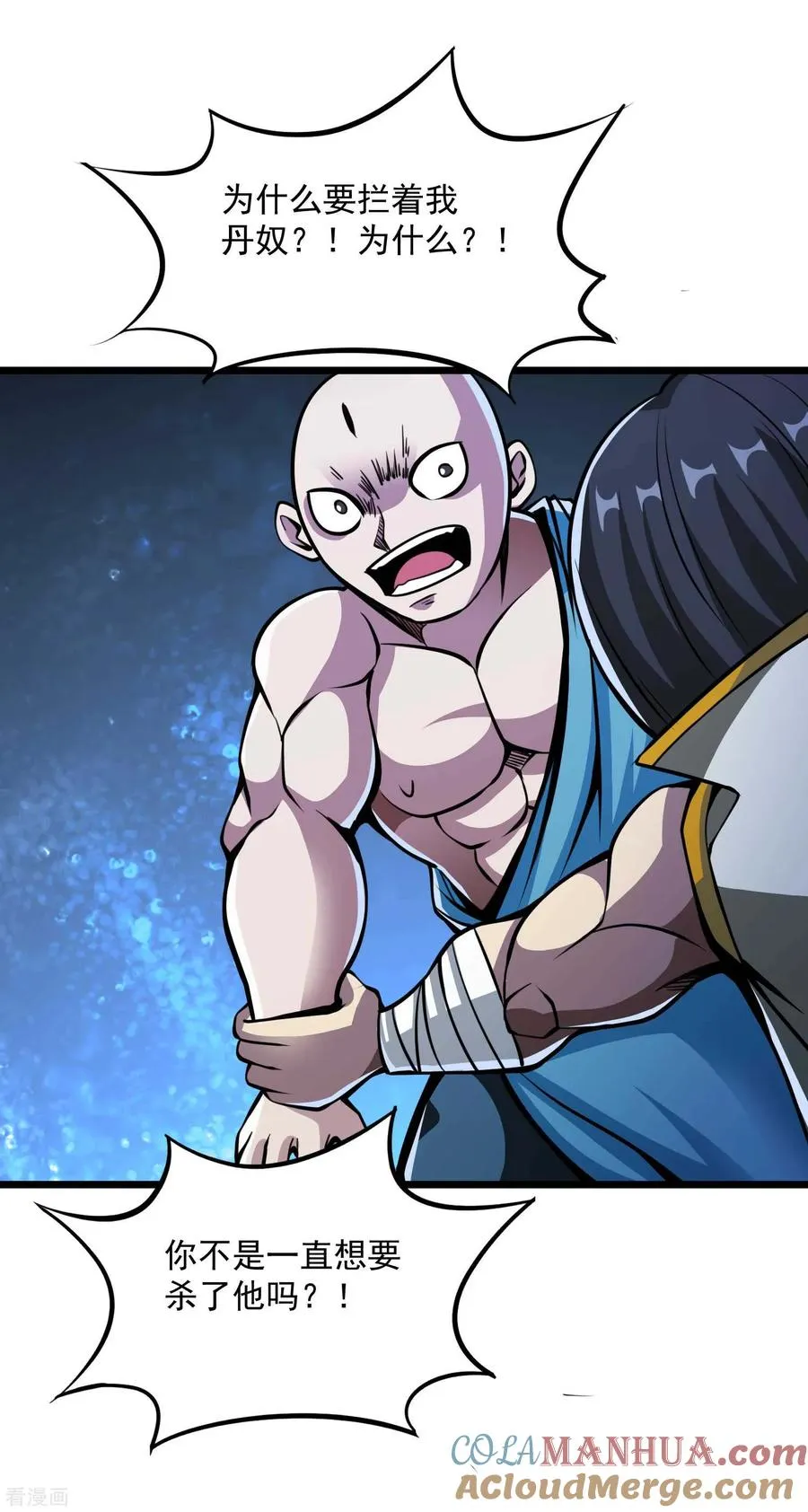 第2季76话 狂鬼化！！ 第25页