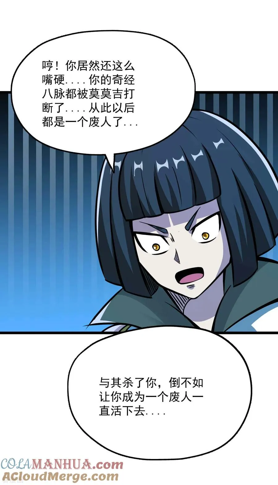 第2季76话 狂鬼化！！ 第27页