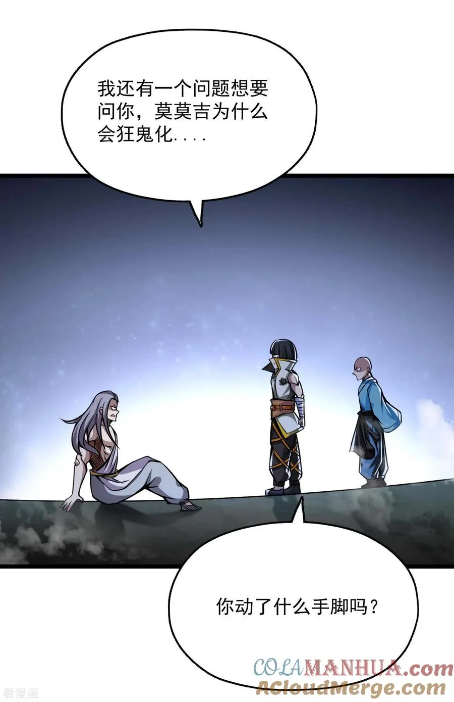 第2季76话 狂鬼化！！ 第29页